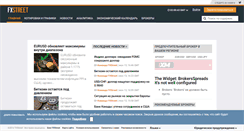 Desktop Screenshot of fxstreet.ru.com