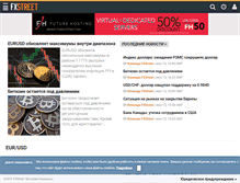 Tablet Screenshot of fxstreet.ru.com